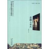 Seller image for Read PinWu grow in literature. Chinese contemporary literature education chosen: grew up on the way(Chinese Edition) for sale by liu xing