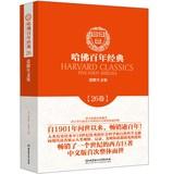 Imagen del vendedor de The Harvard Classics Five - Foot Shelves(Chinese Edition) a la venta por liu xing