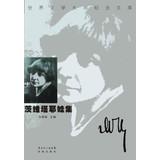 Bild des Verkufers fr World literature master memorial library: Mr. Vita she set(Chinese Edition) zum Verkauf von liu xing