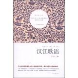 Imagen del vendedor de The sixth short-short golden sparrow prize-winning writer essays: the han song(Chinese Edition) a la venta por liu xing