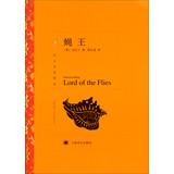 Bild des Verkufers fr Classics of hits: king of flies(Chinese Edition) zum Verkauf von liu xing