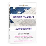 Imagen del vendedor de Between the lines in English classic: franklin autobiography(Chinese Edition) a la venta por liu xing