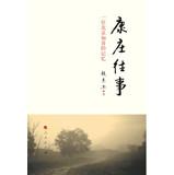 Seller image for Way past. the memory of a Beijing educated youth(Chinese Edition) for sale by liu xing