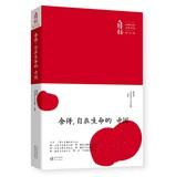 Seller image for Willing to give up. at home in the middle of the life: famous prose classic eternity of ling (always)(Chinese Edition) for sale by liu xing