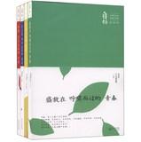 Seller image for Since the youth: famous prose classic eternity of ling (suit. a total of 4 copies)(Chinese Edition) for sale by liu xing