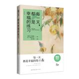 Immagine del venditore per Every day is happy(Chinese Edition) venduto da liu xing