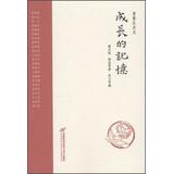 Image du vendeur pour Travel.like the wind of the republic of China: the memory of growth(Chinese Edition) mis en vente par liu xing