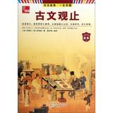 Immagine del venditore per Collection: ancient wondrous (complete)(Chinese Edition) venduto da liu xing