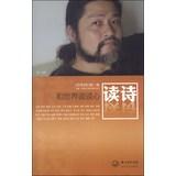 Seller image for Talk to read poetry. and the world (2014. the first volume)(Chinese Edition) for sale by liu xing