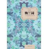 Seller image for He word(Chinese Edition) for sale by liu xing