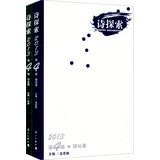 Seller image for Poetry Exploration(Chinese Edition) for sale by liu xing