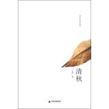 Imagen del vendedor de Clear autumn. hu archaism poetry translation(Chinese Edition) a la venta por liu xing