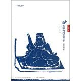 Immagine del venditore per Like the palm of his hand. the XueGuan master Chinese lesson 17: the kingdom of words(Chinese Edition) venduto da liu xing