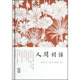 Immagine del venditore per then(Chinese Edition) venduto da liu xing