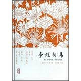 Immagine del venditore per Li yu word set (attachment: li jiing word set Feng Yansi word set)(Chinese Edition) venduto da liu xing