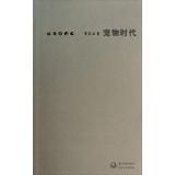 Immagine del venditore per Pet era(Chinese Edition) venduto da liu xing