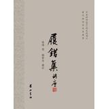 Immagine del venditore per Explore how did classificatory books disseminate the contemporary poetry home series. the shoe set wrong(Chinese Edition) venduto da liu xing