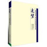 Immagine del venditore per Pursue: public security writer lu xun academy ii workshop works(Chinese Edition) venduto da liu xing
