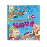 Imagen del vendedor de Small horn 60 years classic bedtime story: the stars volume (phonetic beauty painting version With CD)(Chinese Edition) a la venta por liu xing