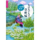 Immagine del venditore per Tiny said love book: instant moved. nine hundred and ninety-nine grass grasshopper(Chinese Edition) venduto da liu xing