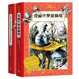 Immagine del venditore per Humanities bilingual children's libraries: Alice in wonderland chinese-english (set of 2 copies)(Chinese Edition) venduto da liu xing
