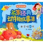 Image du vendeur pour Famous classic animal tales: bear a straw hat(Chinese Edition) mis en vente par liu xing