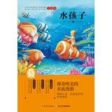 Seller image for World classical literary classics. versions were (3) : water(Chinese Edition) for sale by liu xing