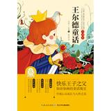 Seller image for World classical literary classics. versions were (3) : Oscar Wilde fairy tale(Chinese Edition) for sale by liu xing