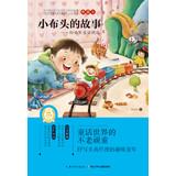 Seller image for Chinese classical literary classics. DianCangBen (3) : the story of the little fabric Sun Youjun selection of fairy tale(Chinese Edition) for sale by liu xing