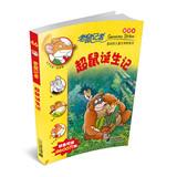 Seller image for Mice reporter 46: the rats were born (KJV The 10th season)(Chinese Edition) for sale by liu xing