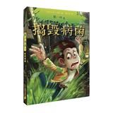 Immagine del venditore per The zombie boy 3: destroy germs(Chinese Edition) venduto da liu xing