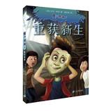 Immagine del venditore per The zombie boy 5: a new lease on life(Chinese Edition) venduto da liu xing