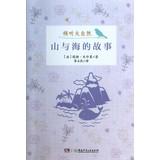 Immagine del venditore per Listen to nature: the story of the mountain and the sea(Chinese Edition) venduto da liu xing