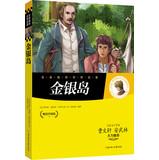 Imagen del vendedor de World famous recommended classics: treasure island (upgrade) best-selling(Chinese Edition) a la venta por liu xing