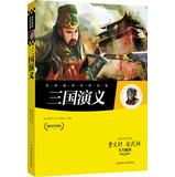 Seller image for World famous recommended classics: the romance of The Three Kingdoms (upgrade) best-selling(Chinese Edition) for sale by liu xing