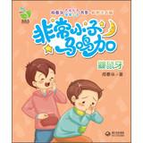 Seller image for Very little asvaghosa add: mole teeth (color map attention)(Chinese Edition) for sale by liu xing