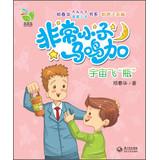 Seller image for Very little asvaghosa add: the universe fly bottle (images of phonetic version)(Chinese Edition) for sale by liu xing