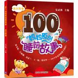 Seller image for 100 mother original bedtime story: golden sun(Chinese Edition) for sale by liu xing