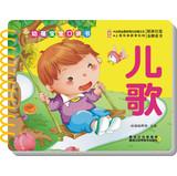 Immagine del venditore per Baby blessing baby pocket book: children's songs(Chinese Edition) venduto da liu xing