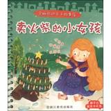 Immagine del venditore per Whole brain start parent-child story house: the little match girl(Chinese Edition) venduto da liu xing