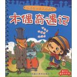 Immagine del venditore per Whole brain start parent-child story house: Pinocchio(Chinese Edition) venduto da liu xing