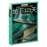 Image du vendeur pour The ivy international prize novel of ling (2) : 121 days underground (1) attached to the exquisite bookmarks(Chinese Edition) mis en vente par liu xing