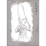 Seller image for Pinocchio(Chinese Edition) for sale by liu xing