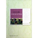 Imagen del vendedor de In 2013 the Chinese children's literature collection(Chinese Edition) a la venta por liu xing