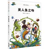 Immagine del venditore per The help of magic: mermaid kiss(Chinese Edition) venduto da liu xing