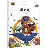 Immagine del venditore per The help of magic: magic ring(Chinese Edition) venduto da liu xing