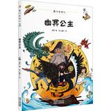 Immagine del venditore per Help: magic princess(Chinese Edition) venduto da liu xing