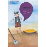 Image du vendeur pour Kazakh folk story selection: magic garden(Chinese Edition) mis en vente par liu xing