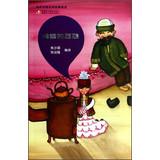 Image du vendeur pour Kazakh folk stories featured: wisdom girl(Chinese Edition) mis en vente par liu xing