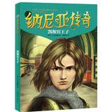 Seller image for Of narnia: prince Caspian(Chinese Edition) for sale by liu xing